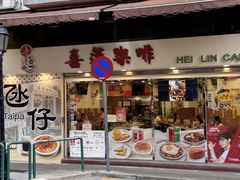 -喜莲咖啡