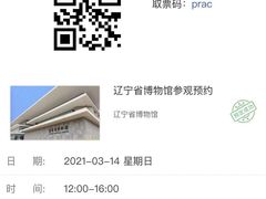-辽宁省博物馆