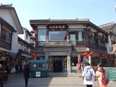 门面-王裕興肉莊(南禅寺店)