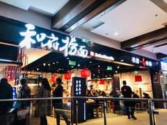 -远洋未来广场(育慧北路店)