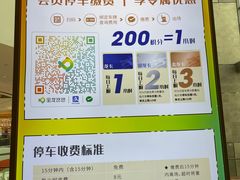 -宝龙城(杭州滨江店)