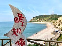 -长岛南北长山旅游景区