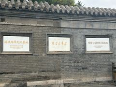 -张学良旧居陈列馆