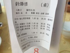 账单-海岛渔村大酒店(云霄路店)
