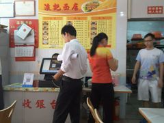 -浪记面店(老墟村店)