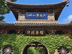 -无锡惠山寺