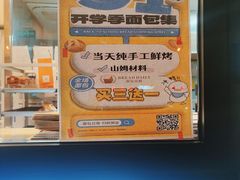 -面包日报