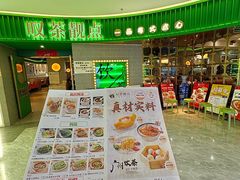 -叹茶靓点·粤式餐厅·全天茶市(石井万民广场店)