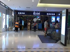 -眉州东坡·熊猫主题餐厅(枫蓝店)