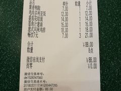 账单-萨莉亚意式餐厅(东山口店)