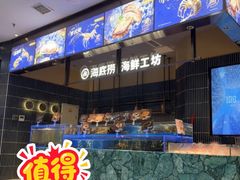 -海底捞火锅(长宁路龙之梦店)