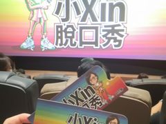 -英皇电影城(平安金融中心IMAX激光店)