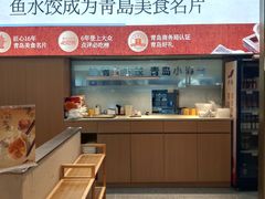 -船歌·鱼水饺青岛菜(枫蓝国际购物中心店)