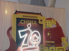 -星轶IMAX影城(桐乡吾悦广场旗舰店)