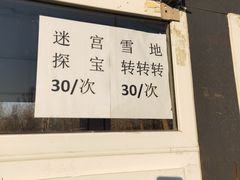 -北京亚布洛尼朝阳公园滑雪场