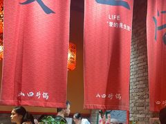 -山四砂锅(太原钟楼街店)