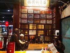 -新兴园饺子馆(河南街店)