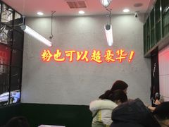 -黑粉你肥牛火锅粉(泛悦汇KA店)