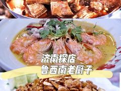 -鲁西南老厨子·特色鲁菜(经一纬五店)