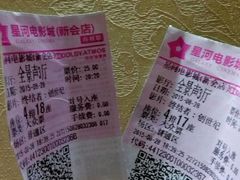 -星河国际影城(新会店)