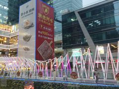 -福田卓悦INTOWN购物中心