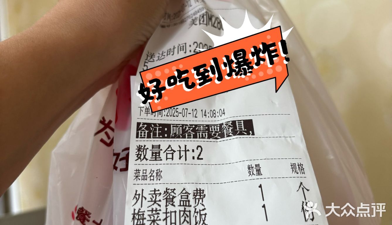 记录一下今日美团外卖0元购