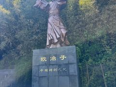 -冶父山国家森林公园