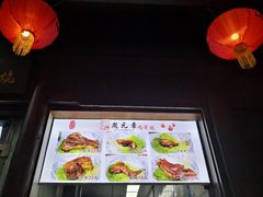 菜单-赵元章肉骨烧(山塘街店)