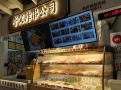 -夸父炸串(金桥国际广场店)