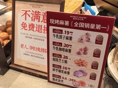 -墨茉点心局(国金街店)