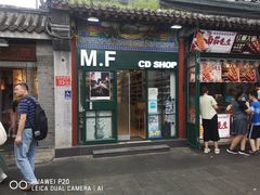 -M.F CDshop唱片店