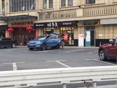 -味多美(民星路店)