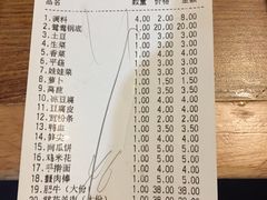 账单-傣妹火锅(南京东路一店)