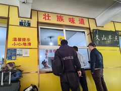 -文山荷鲜居(翠湖店)