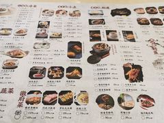 菜单-耿福兴(凤凰美食街店)