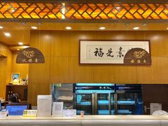 -泰合素食(双流店)
