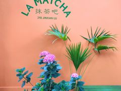 -LA MATCHA抹茶吧(进贤路店)
