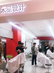 点击看大图 -禾曼造型
