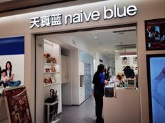 -天真蓝照相馆(中华广场店)