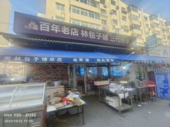 -林包子铺(市府广场店)