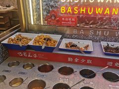 -巴蜀王婆大虾(南锣鼓巷店)