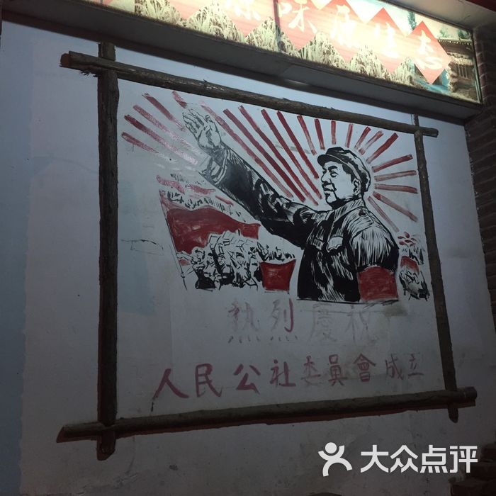 人民公社大食堂宣传画图片