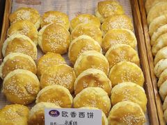 老婆饼-欧香西饼