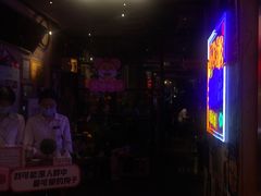 门面-胡桃里音乐酒馆(仓山万达店)