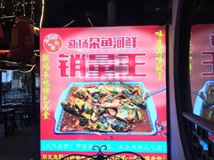 -下塘街25号农家菜馆(新场店)