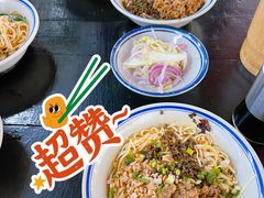 生椒牛肉面-万三面馆(青龙正街太古里店)