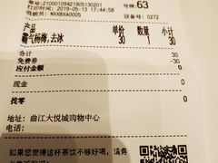 账单-奈雪的茶(大悦城店)