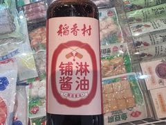 -北京稻香村(第三店)