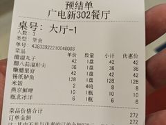 -新302餐厅(国家新闻出版广电总局)