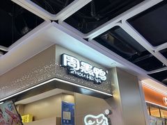 -唐猫庭院·千年陕菜(赛格国际购物中心店)